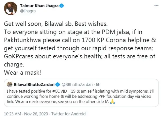 بلاول کورونا