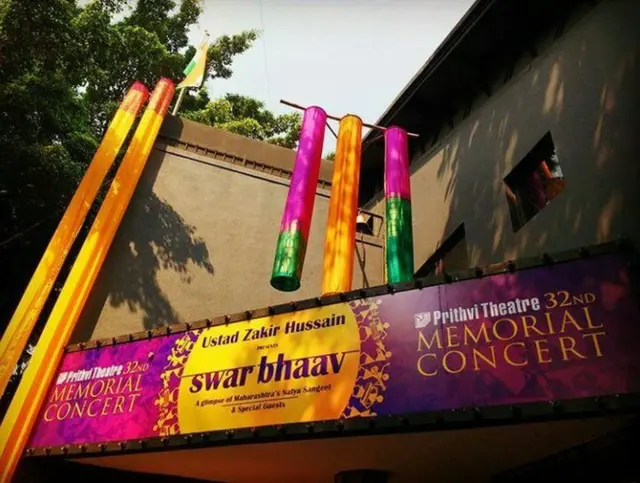 पृथ्वी थियेटर