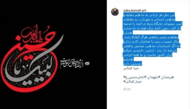 پست حساب اینستاگرام منسوب به صبا کمالی