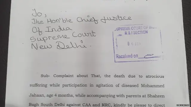 ज़ेन की लिखी चिट्ठी