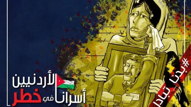 صورة من حملة "الأسرى الأردنيون في خطر"