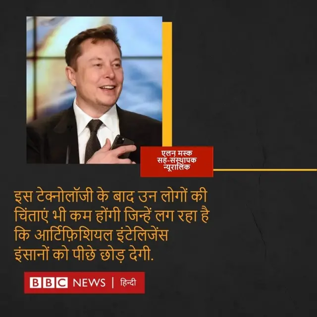 न्यूरालिंक