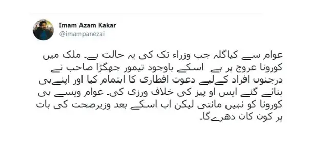 جھگڑا