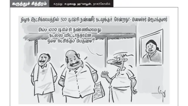 திமுக ஆட்சி