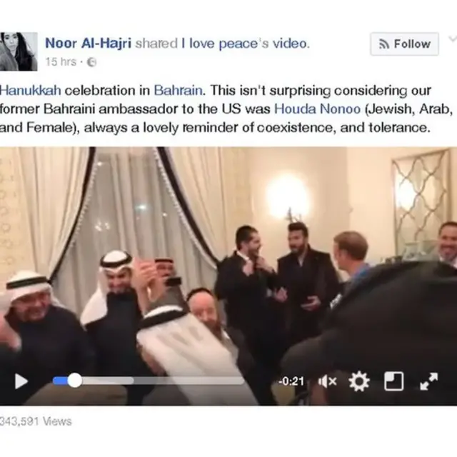 احتفال يهودي بالبحرين