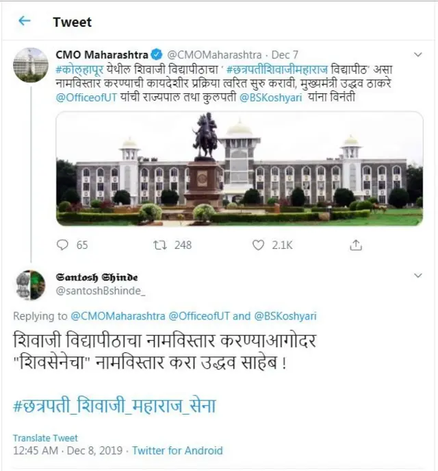 शिवाजी विद्यापीठ नामविस्तार