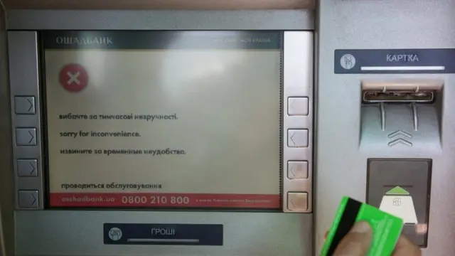 банкомат "Ощадбанку"