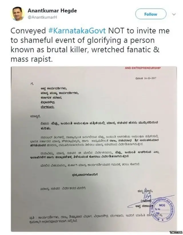 ہیگڑے کا ٹویٹ اور خط