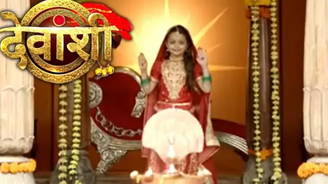 देवांशी