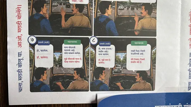 17 ऑगस्टनंतर मराठीचं ज्ञान नसलेल्या रिक्षा-टॅक्सी चालकांवर कारवाई करण्याचे आदेश परिवहन मंत्र्यांनी दिले आहेत.