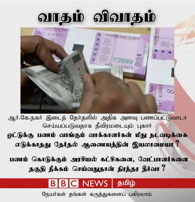 ஆர்.கே.நகர்