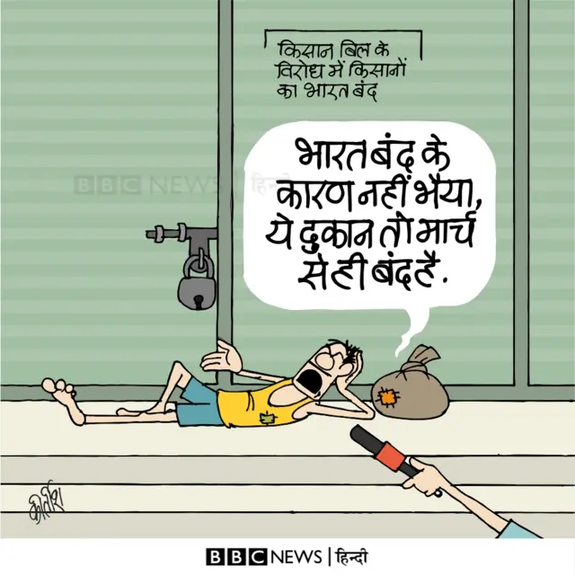 कार्टून : मार्च वाला बंद