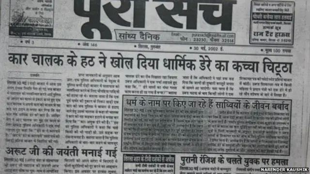 अंशुल छत्रपति