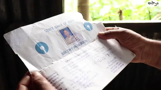 బ్యాంకు పాస్ బుక్