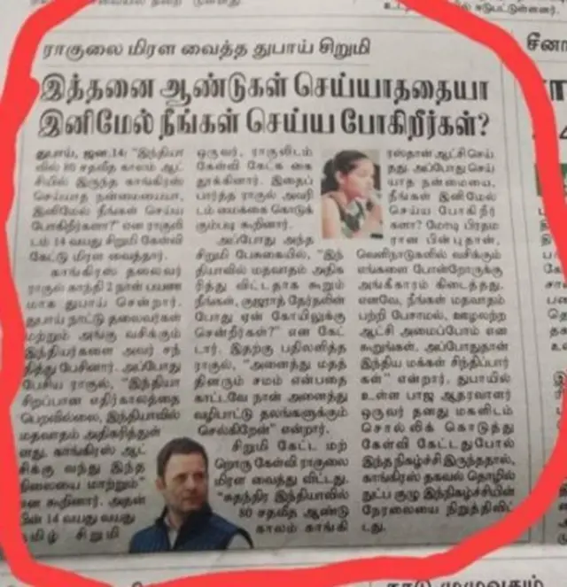 దినకరన్ పత్రిక