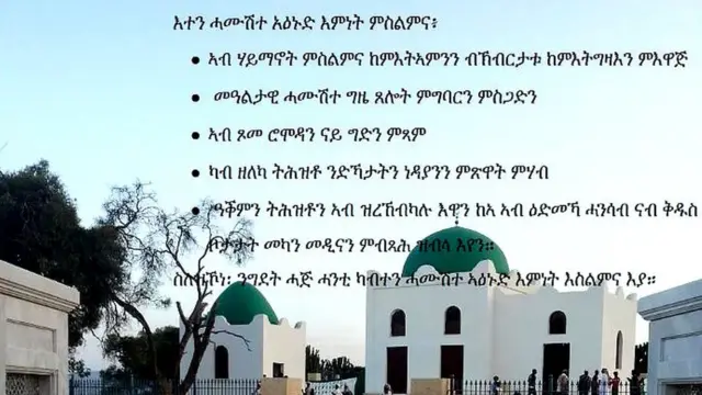 ክብርታት ሃይማኖት እስልምና