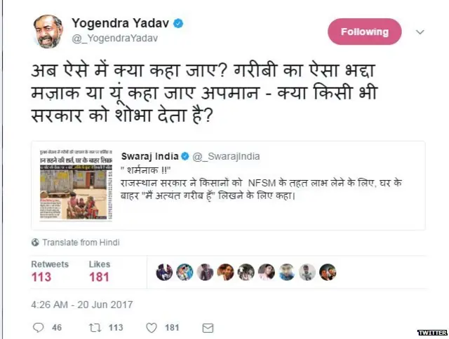 गरीबी, राजस्थान, बीपीएल, बीजेपी, वसुंधरा राजे, सोशल मीडिया, राशन, अनाज