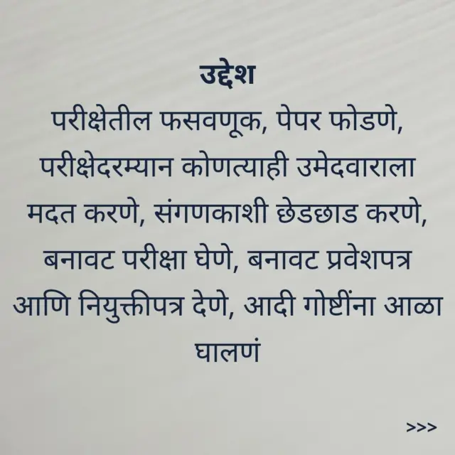 परीक्षा 