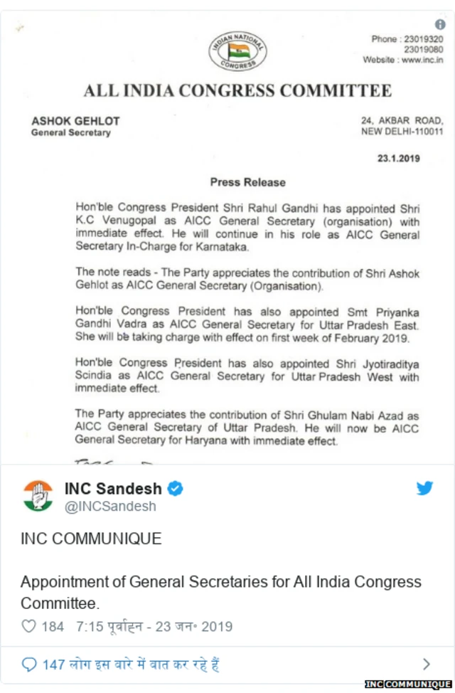 प्रियंका गांधी