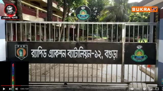 ইউটিউবে চলছে সুকরা টিভির খবর