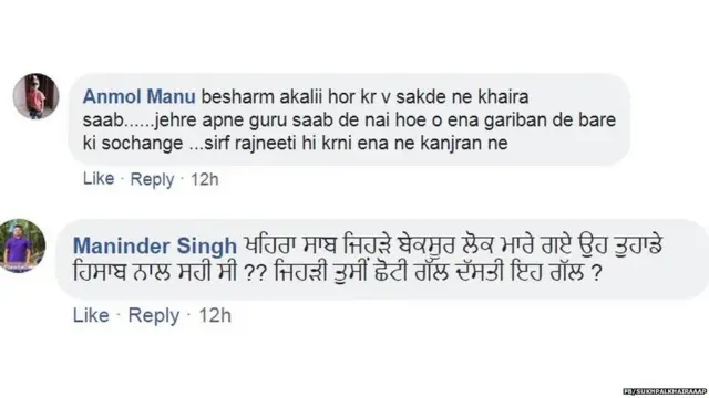 ਅਨਮੋਲ ਮਨੂੰ ਅਤੇ ਮਨਿੰਦਰ ਸਿੰਘ ਨੇ ਕੁਝ ਇਸ ਤਰ੍ਹਾਂ ਰੱਖੇ ਆਪਣੇ ਵਿਚਾਰ