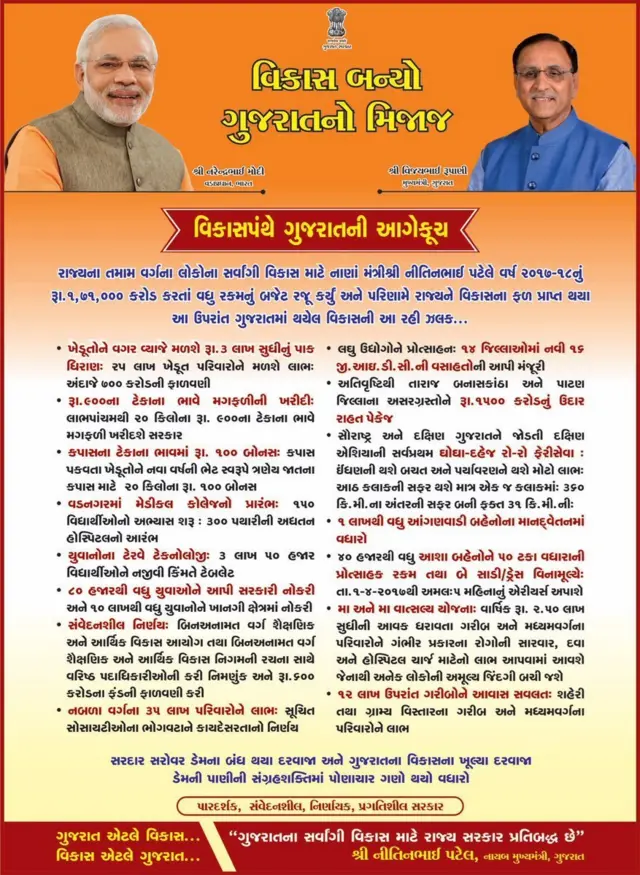 विजय रूपाणी