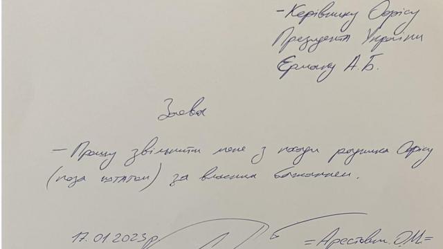 Феномен Арестовича. Почему ушел в отставку советник офиса президента ...