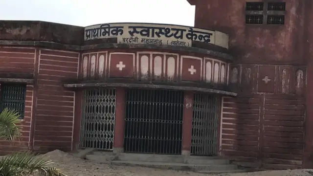 स्वास्थ्य केंद्र