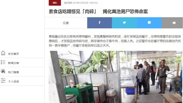 หน้าเว็บ Oriental Daily