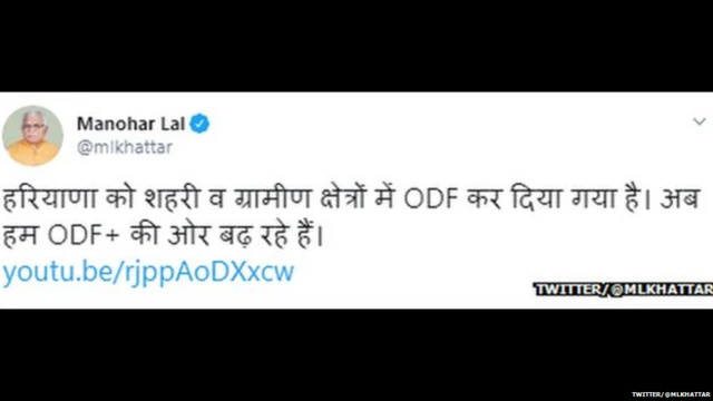 ਮਨੋਹਰ ਲਾਲ ਖੱਟਰ