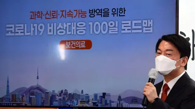 안철수 인수위원장이 27일 '코로나19 비상대응 100일 로드맵'을 발표하고 있다