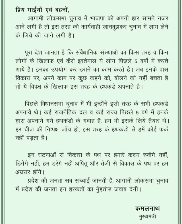 मध्य प्रदेश