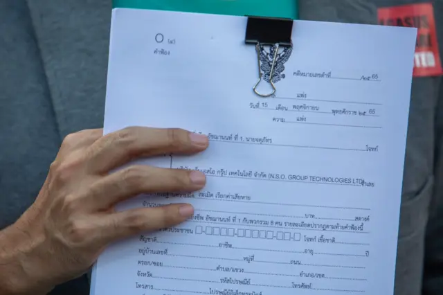 ฟ้องเอ็นเอสโอ