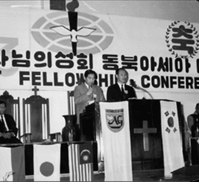 Opening ceremony of the 3rd Assemblies of God Asian Conference 1969