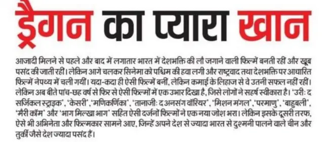 आमिर खान, तुर्कस्तान