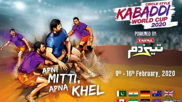 कबड्डी टीम