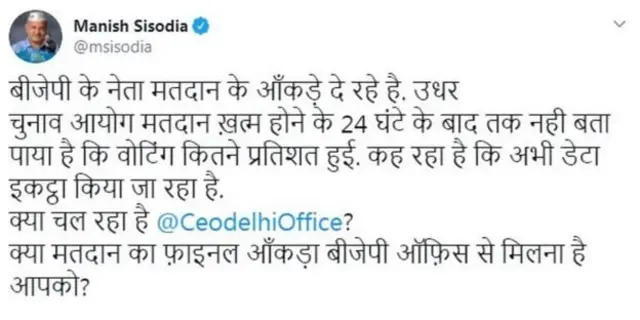 मनिष सिसोदिया