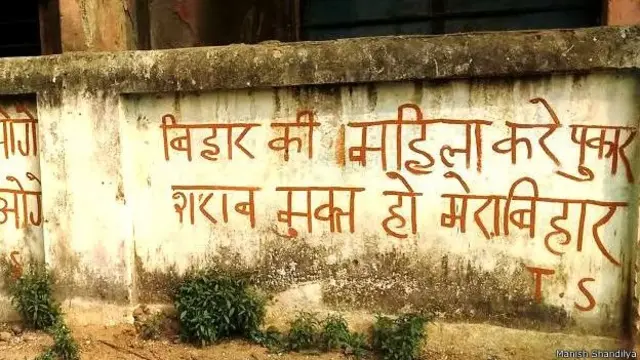 शराबबंदी