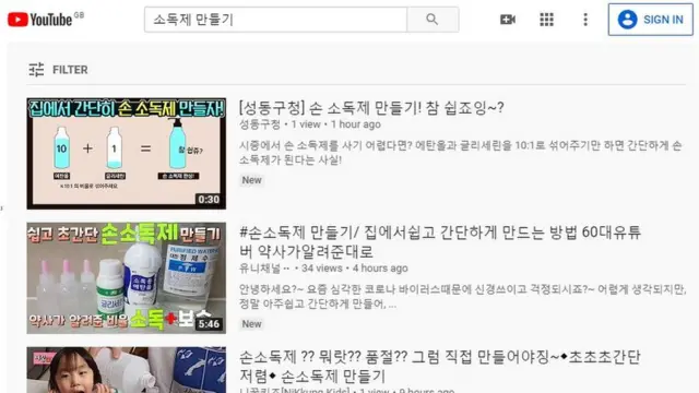 유튜브에는 지금 이 순간에도 손 소독제 제조법 영상이 올라오고 있다