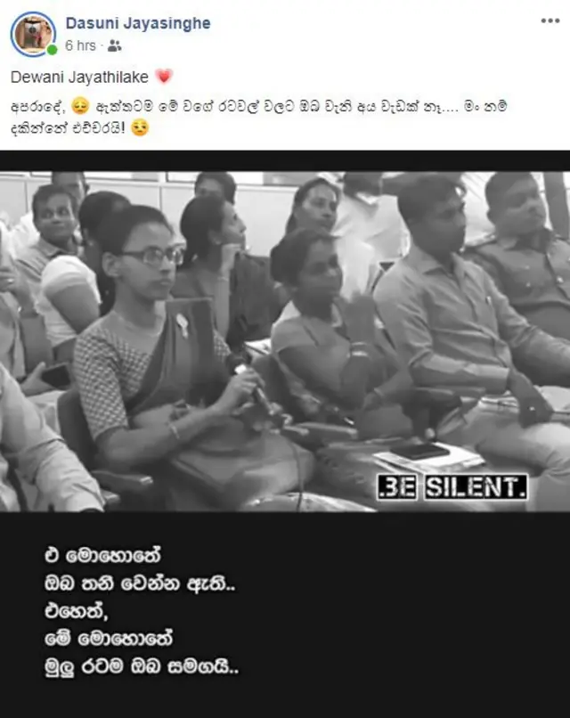 වන සංරක්ෂණ නිලධාරිනිය