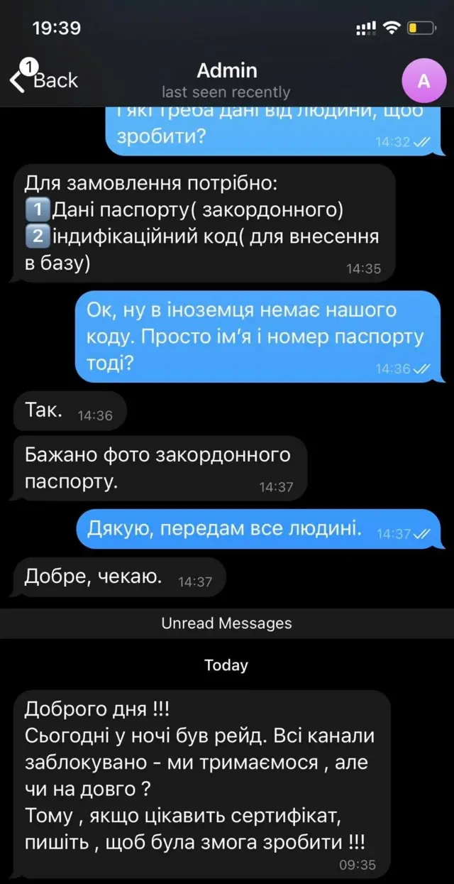 підроблені ковід-сертифікати