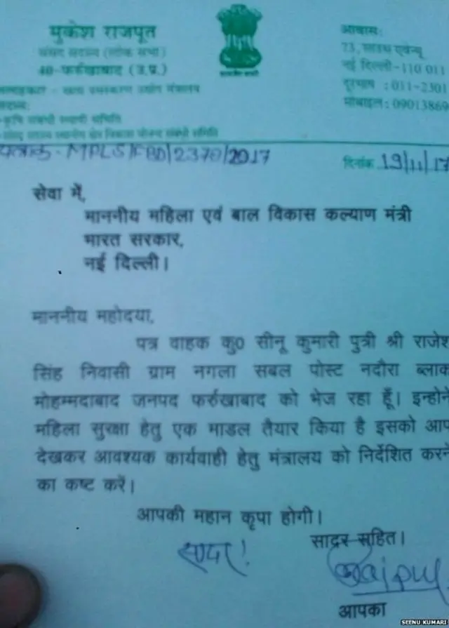 'रेप प्रुफ पॅन्टी'