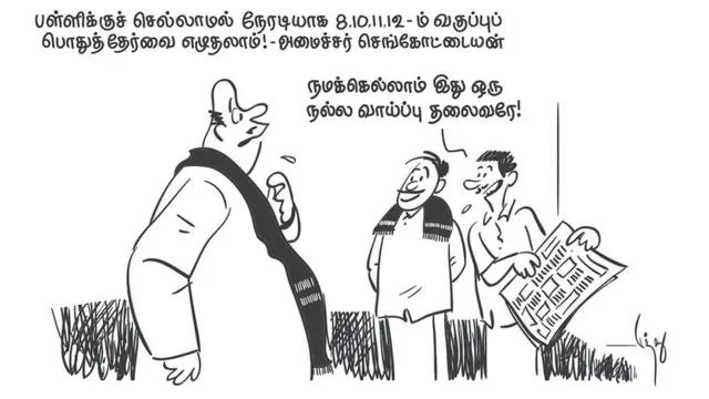 பள்ளிக்கூடம் செல்லாமலே