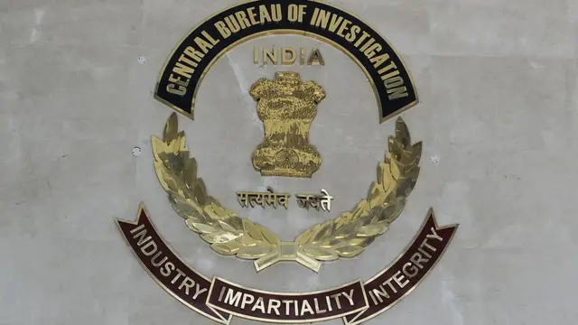 सीबीआय