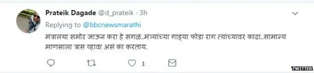 ट्वीटरवरील प्रतिक्रिया