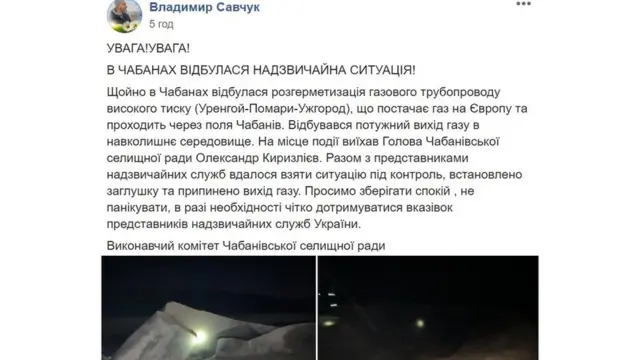 газ