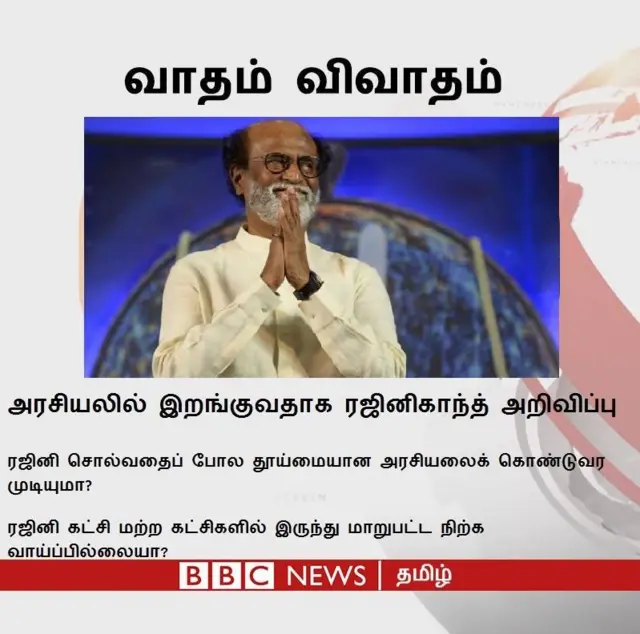 வாதம் விவாதம்