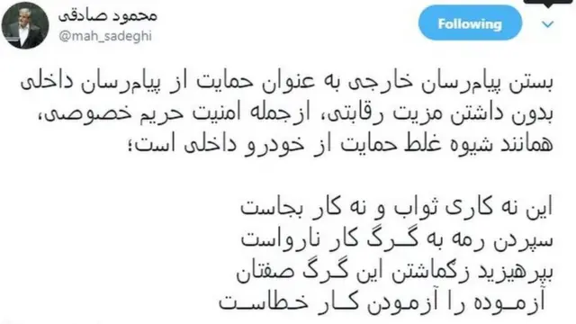 محمود صادقی از فیلترینگ تلگرام انتقاد کرده است