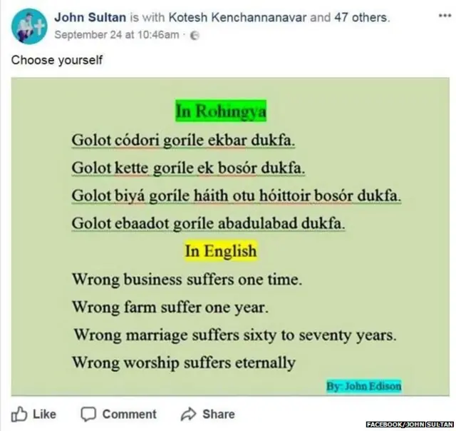 जॉन सुल्तानची एक फेसबुक पोस्ट