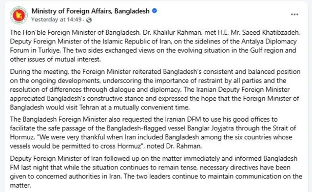 ইরানের উপ-পররাষ্ট্রমন্ত্রী সাঈদ খাতিবজাদহর সাথে বাংলাদেশের পররাষ্ট্রমন্ত্রীর বৈঠকের বিষয়ে বাংলাদেশের পররাষ্ট্র মন্ত্রণালয়ের বিবৃতি। 